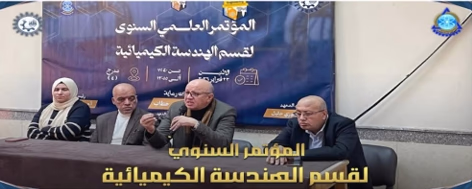 مؤتمر علمي علوم اساسية